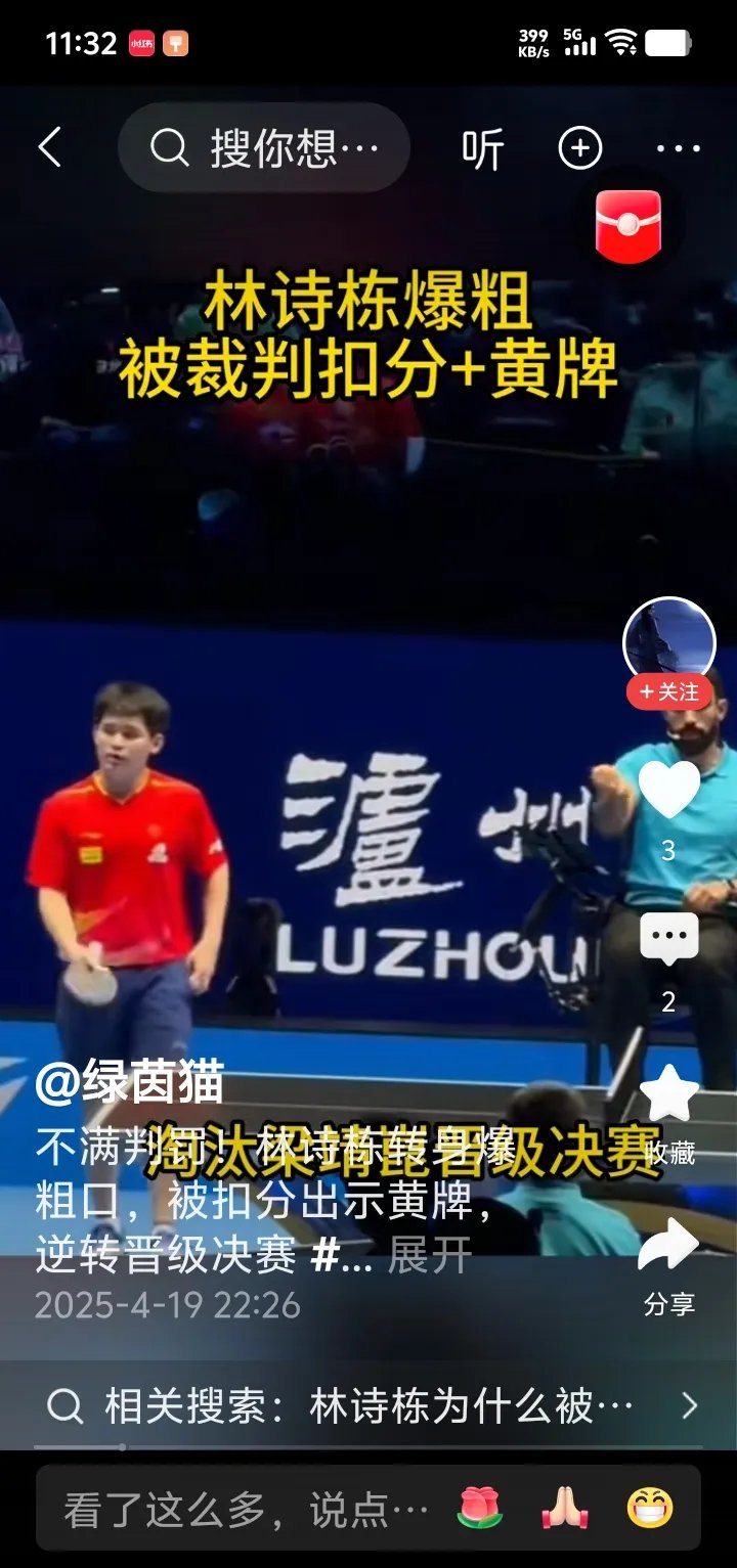 比分悬殊的比赛引发了观众的热议