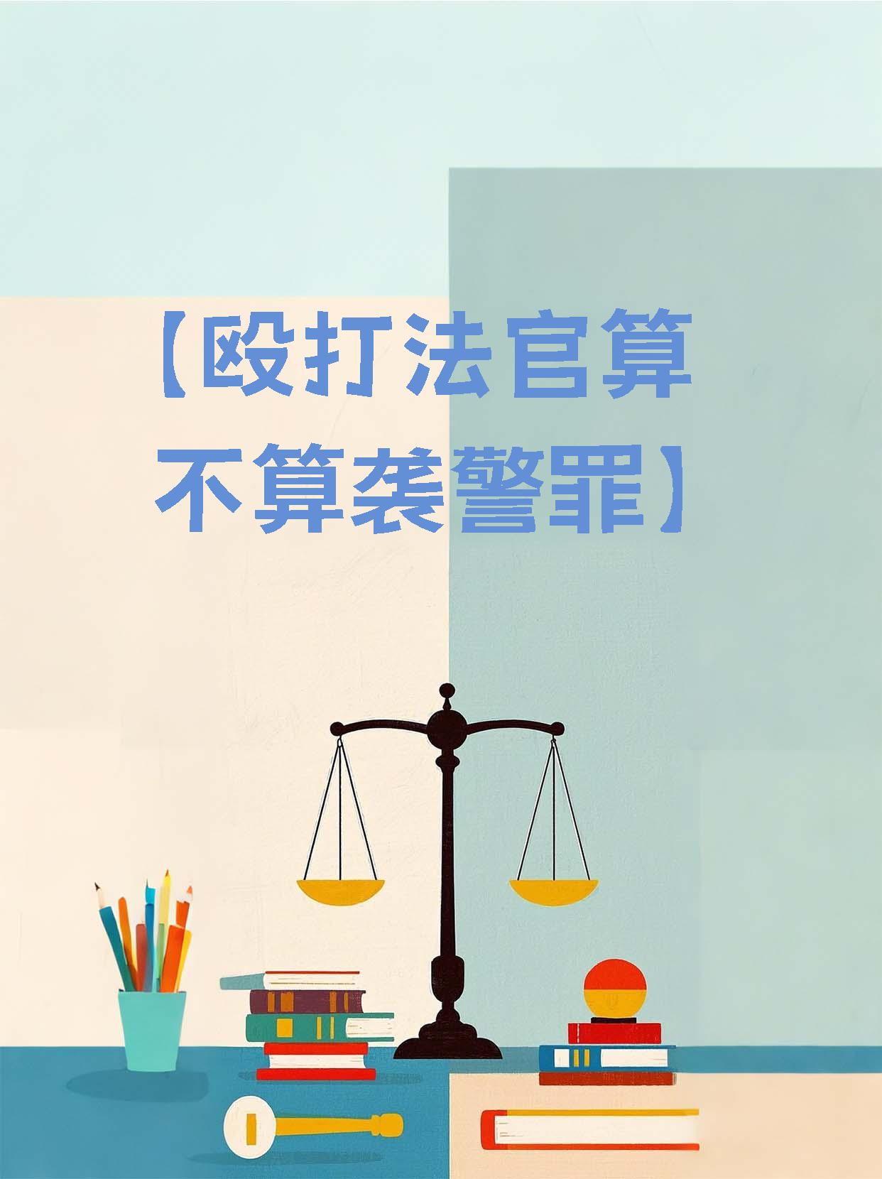 精彩瞬间值得回看，专业裁判执法公正