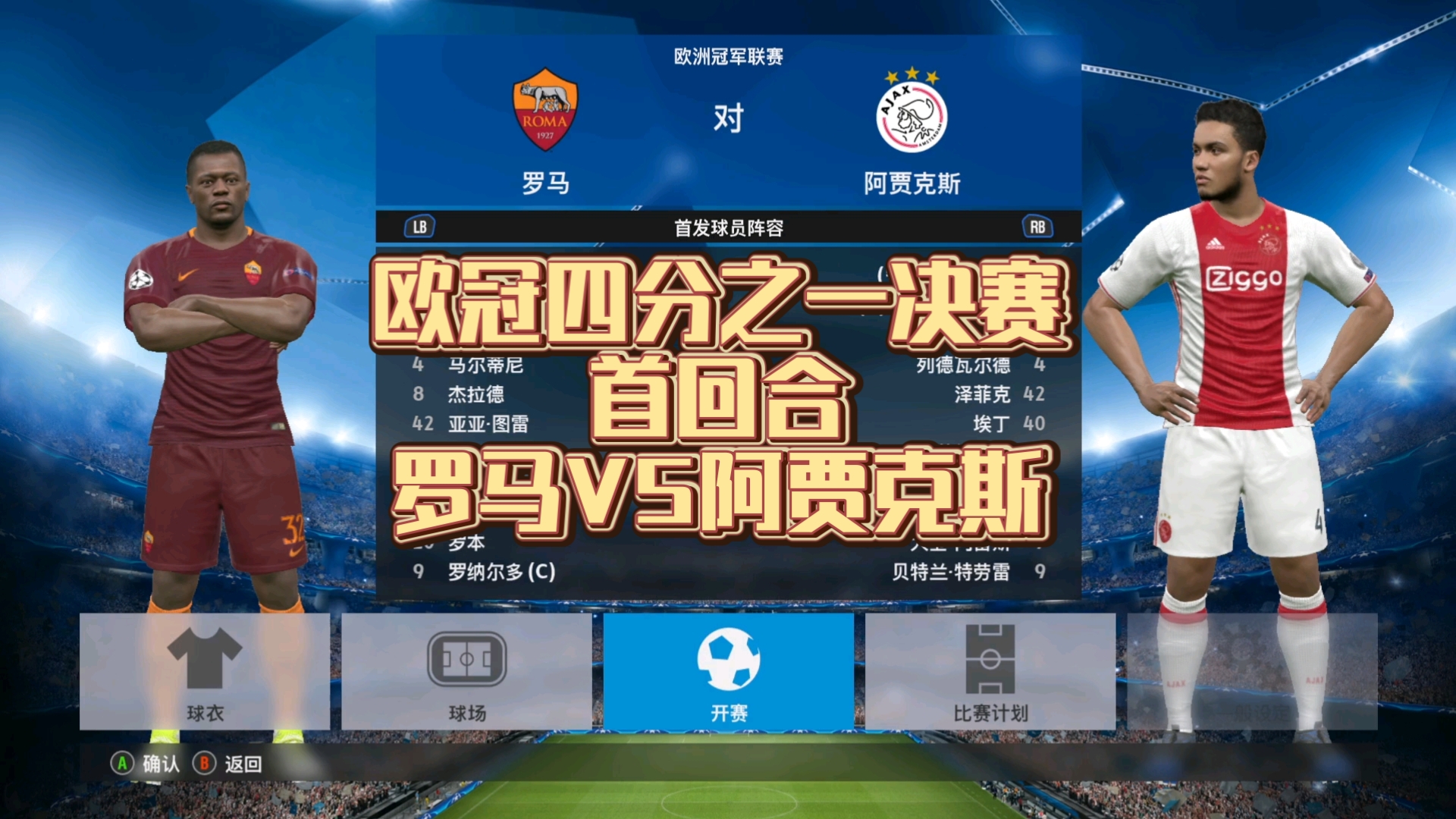 关于欧预赛关键一战即将打响，双方争夺胜利的信息