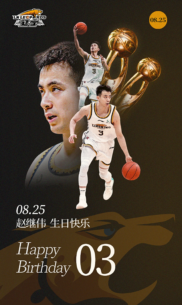 赵继伟连续10场比赛得分超过30分刷新CBA纪录 赵继伟连续10场比赛得分超过30分刷新CBA纪录