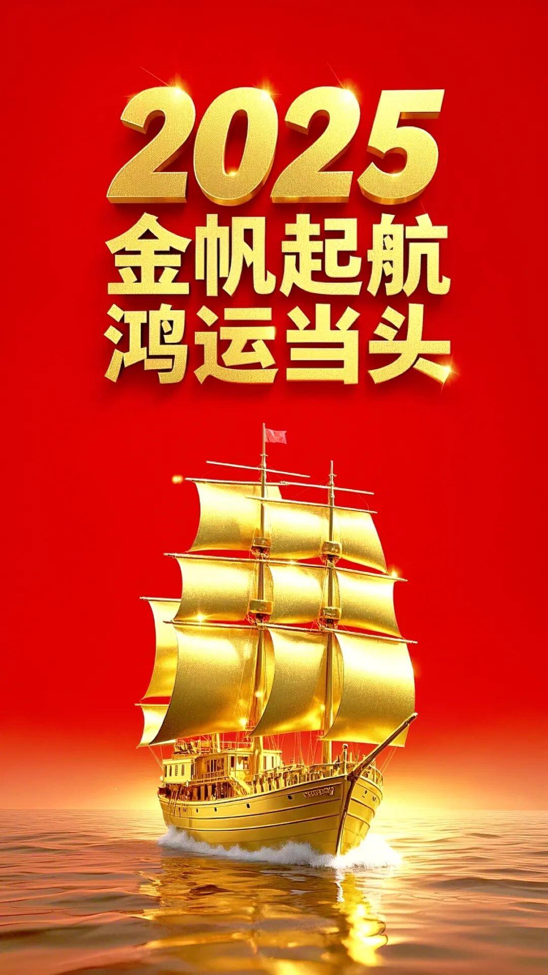 回春骑士飞翔新高，扬帆起航