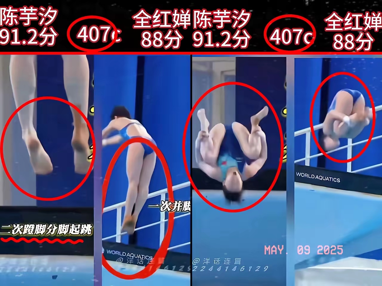 泰国跳水选手在比赛中引发争议