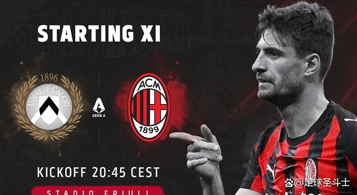 乌迪内斯客场逆袭，奇迹般夺得胜利